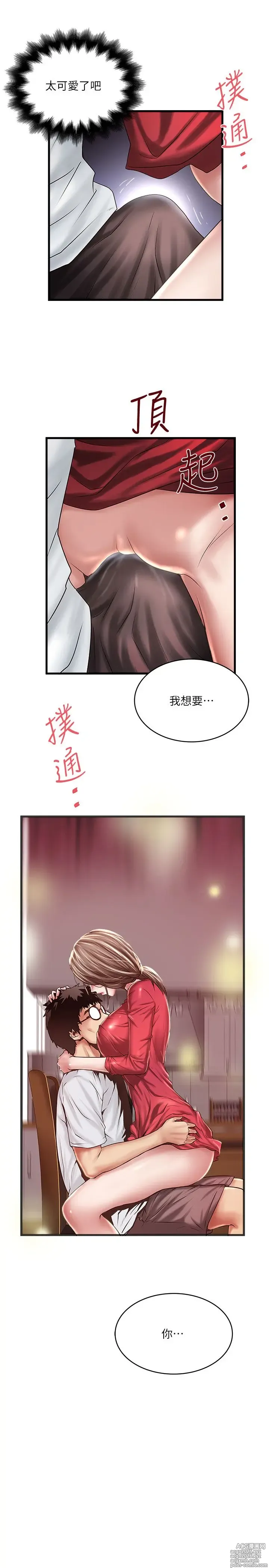 Page 6 of manga 下女, 初希  62-102 END