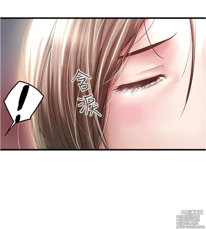 Page 7 of manga 下女, 初希  62-102 END