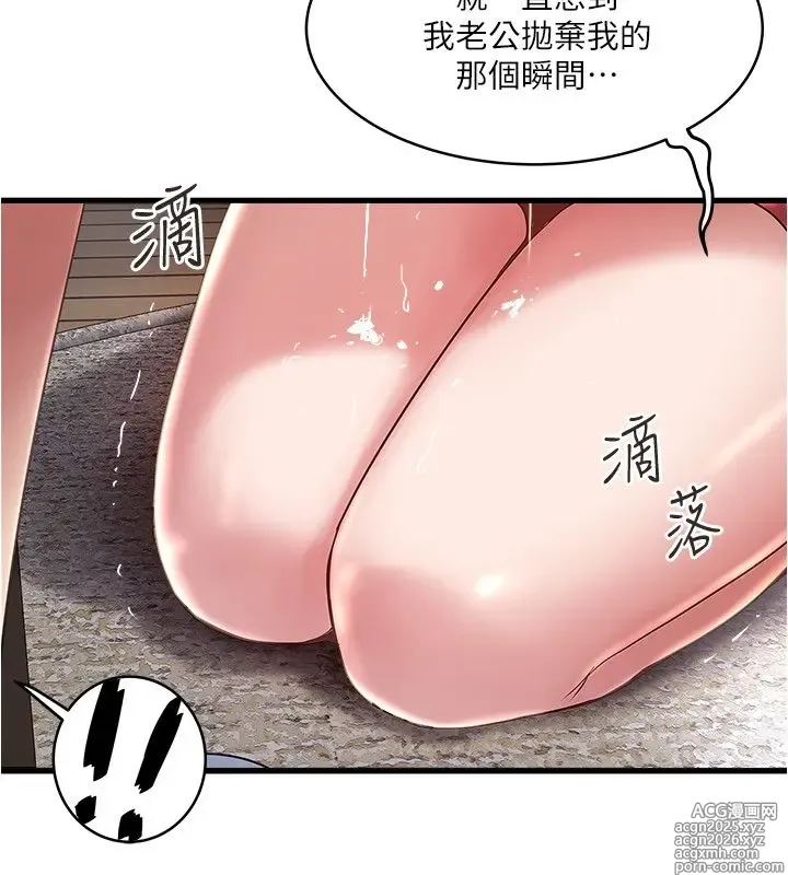 Page 9 of manga 下女, 初希  62-102 END