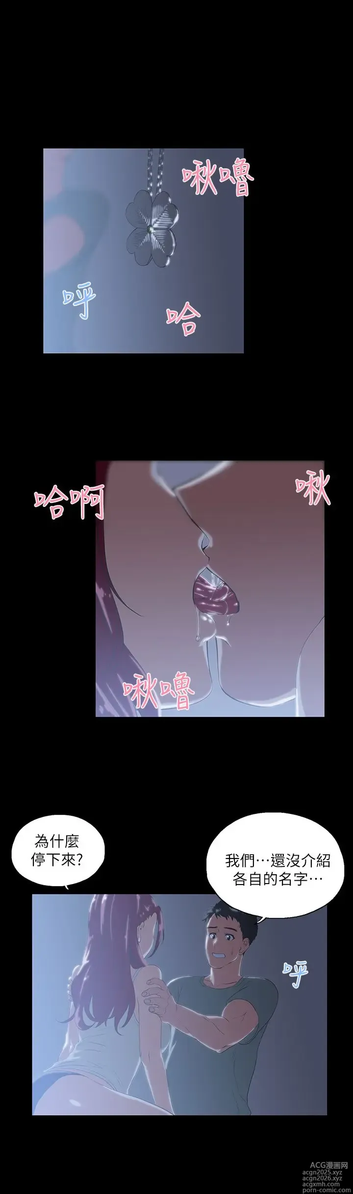 Page 20 of manga 女上男下 1-66