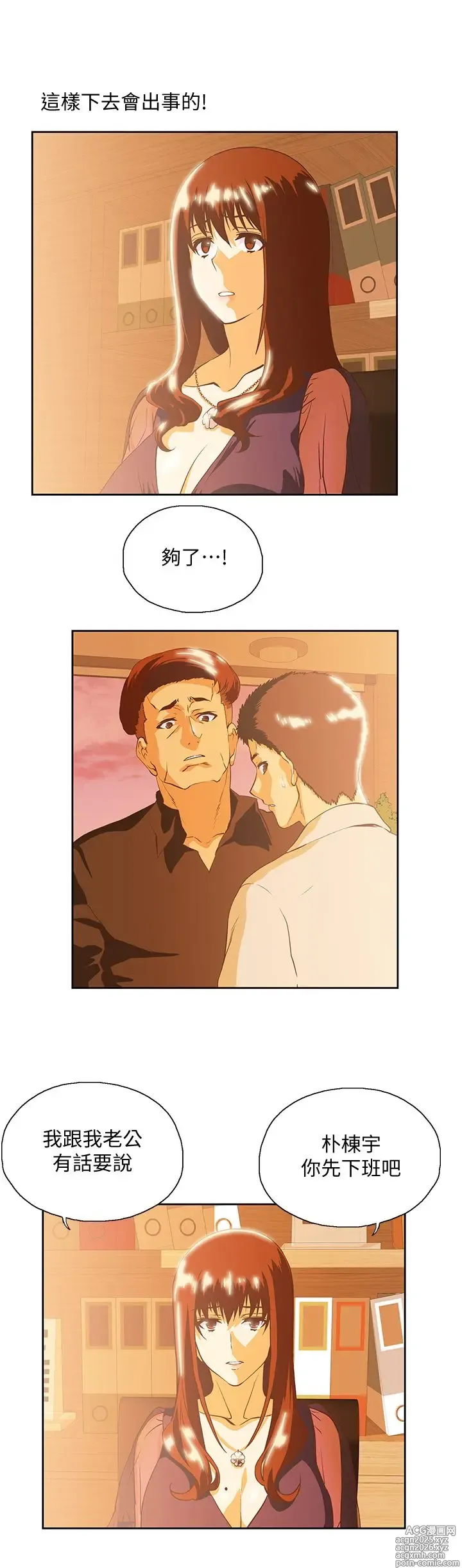 Page 1976 of manga 女上男下 1-66