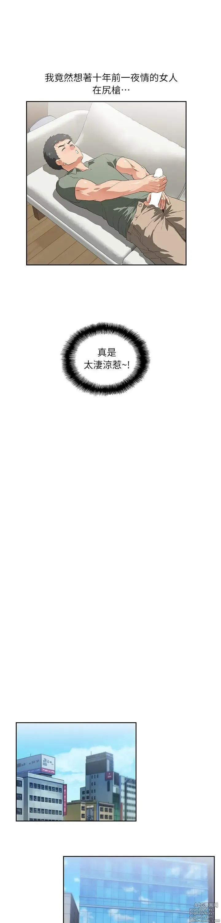 Page 24 of manga 女上男下 1-66
