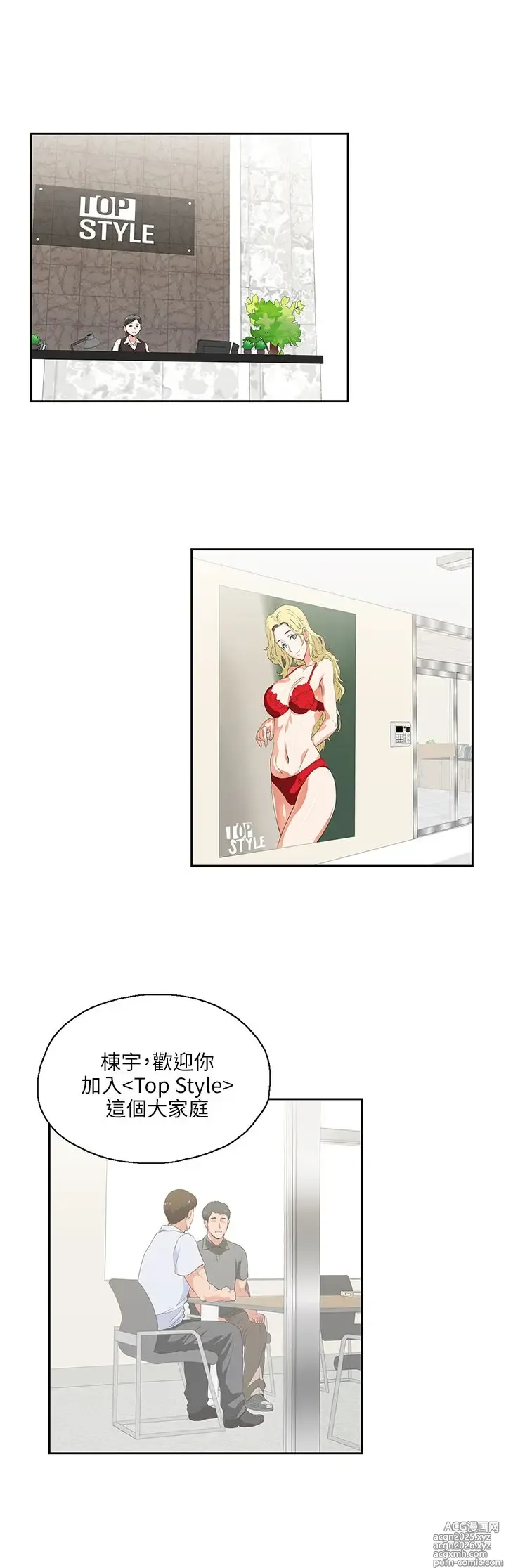 Page 26 of manga 女上男下 1-66