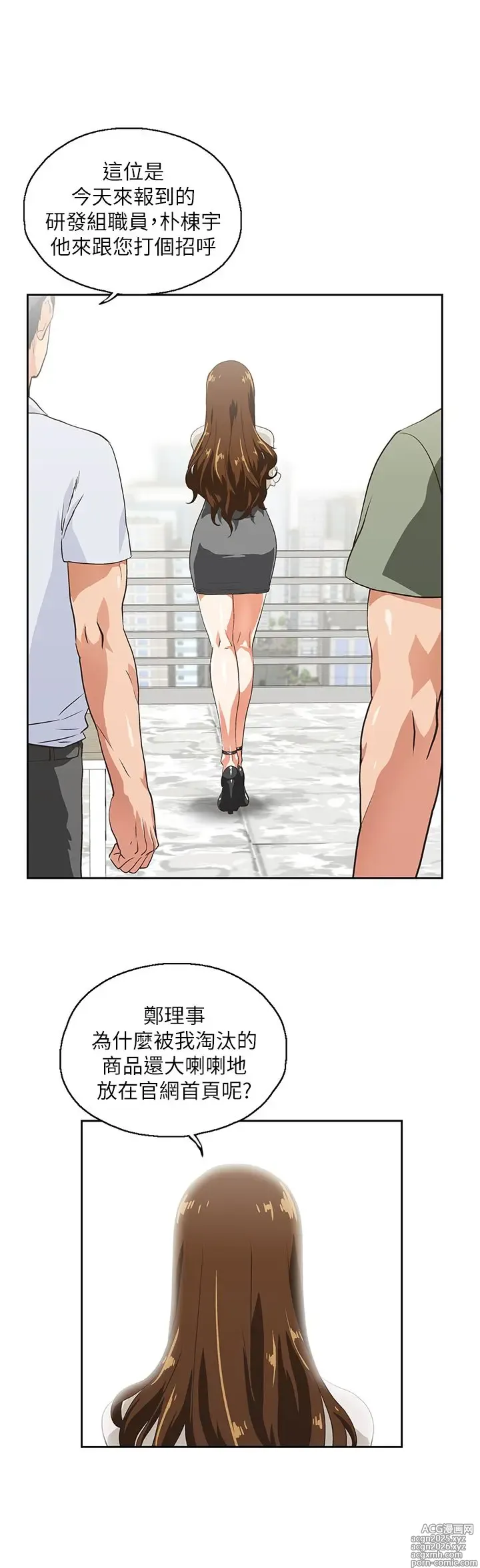 Page 30 of manga 女上男下 1-66