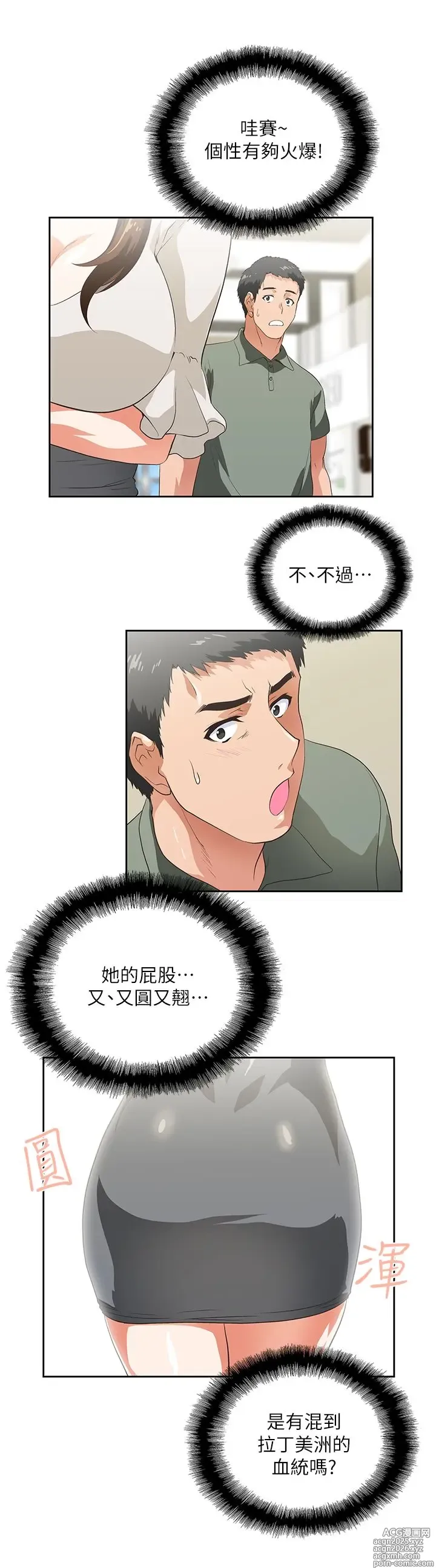 Page 32 of manga 女上男下 1-66