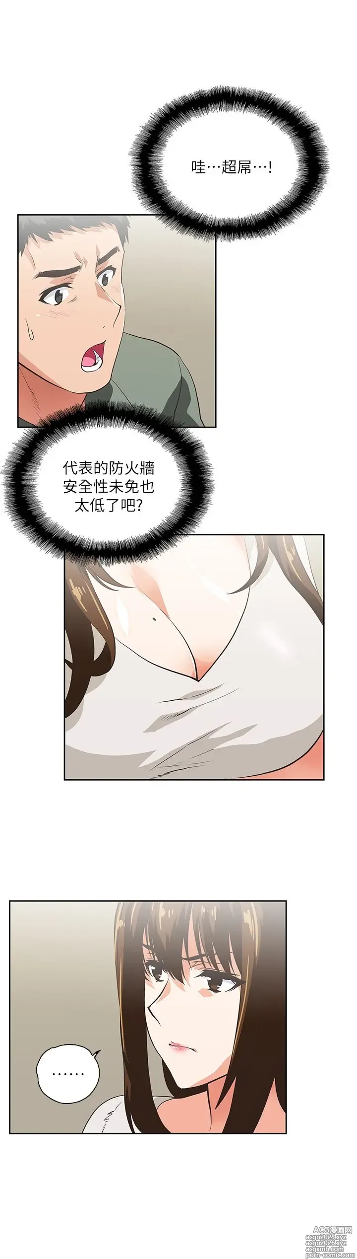 Page 34 of manga 女上男下 1-66
