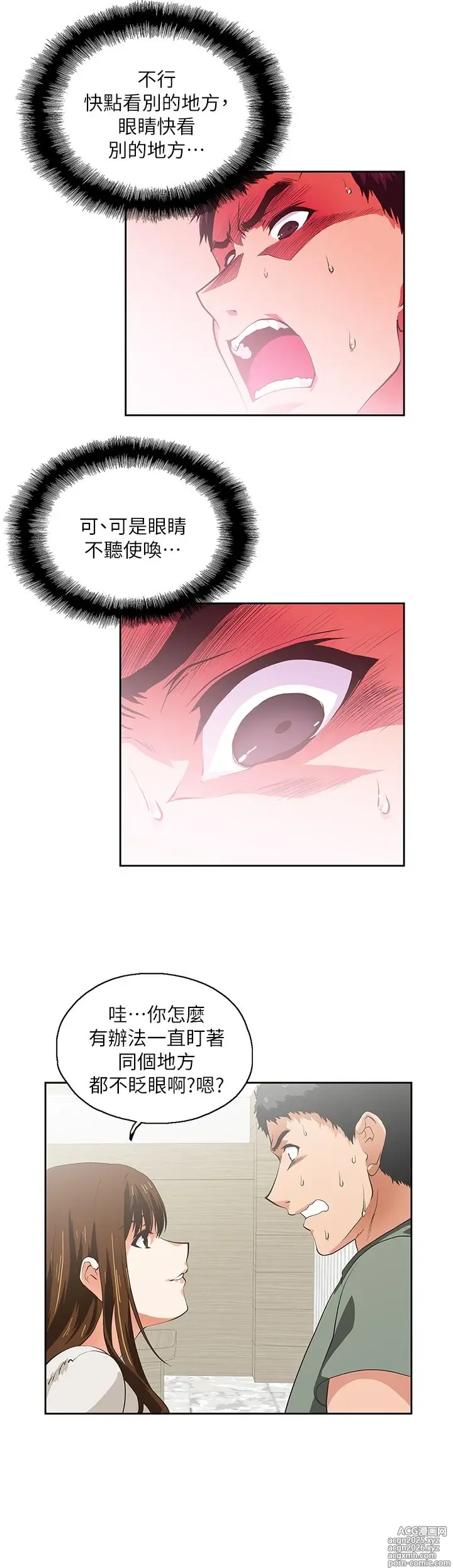 Page 44 of manga 女上男下 1-66