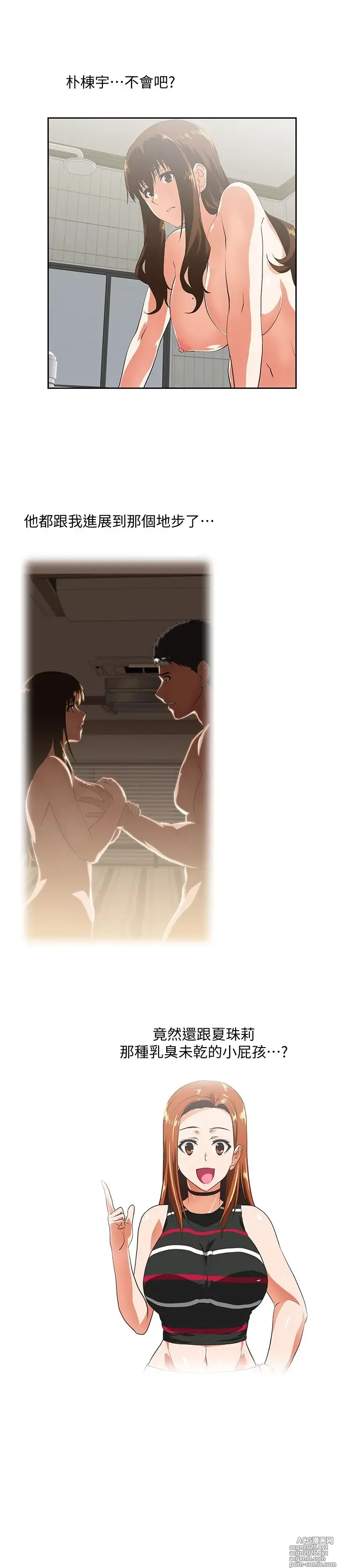 Page 594 of manga 女上男下 1-66