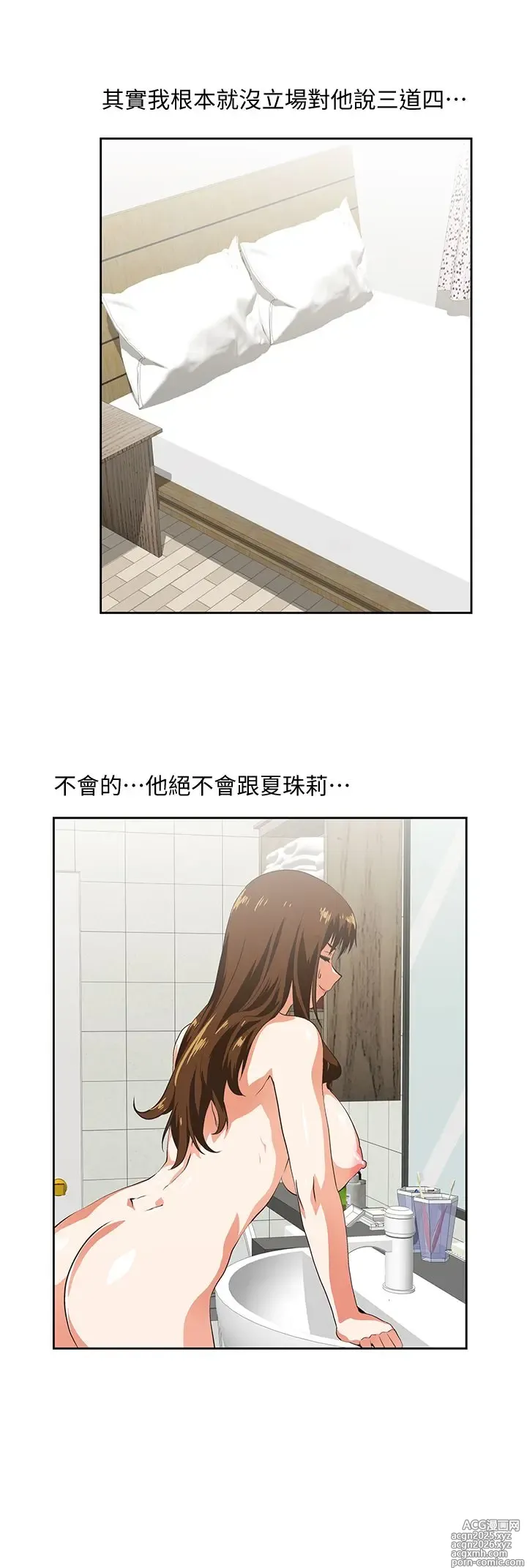Page 596 of manga 女上男下 1-66