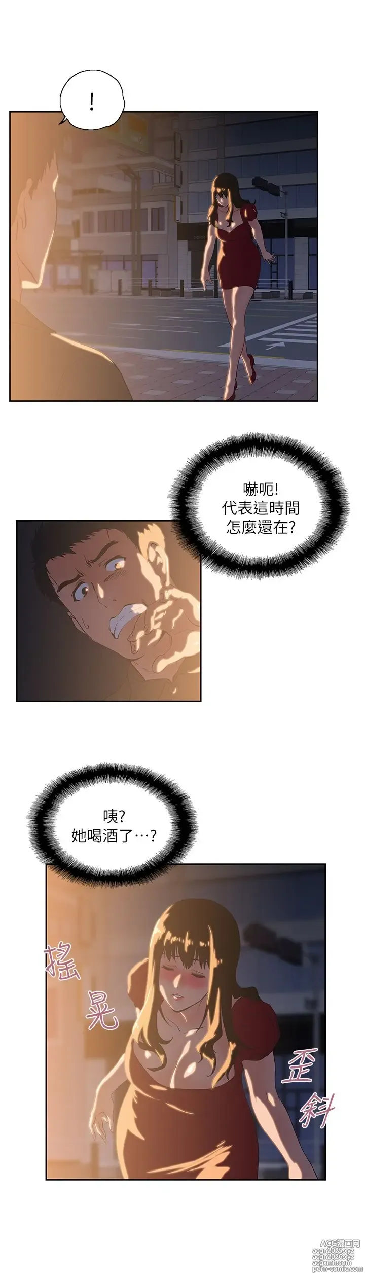 Page 62 of manga 女上男下 1-66