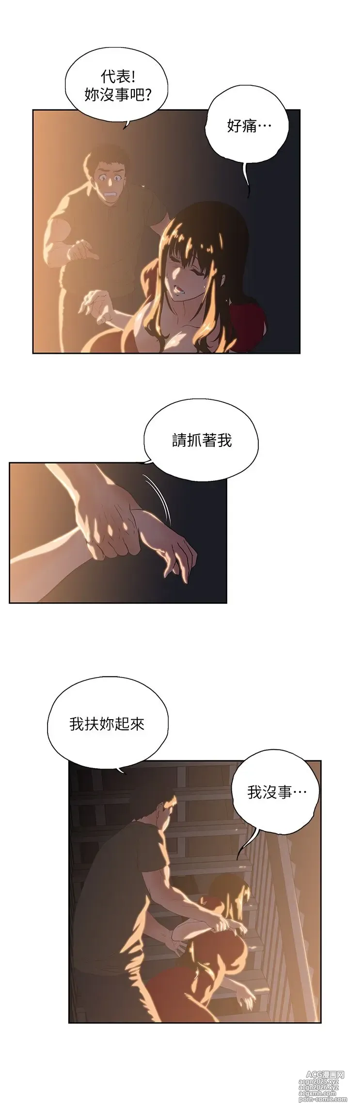 Page 65 of manga 女上男下 1-66