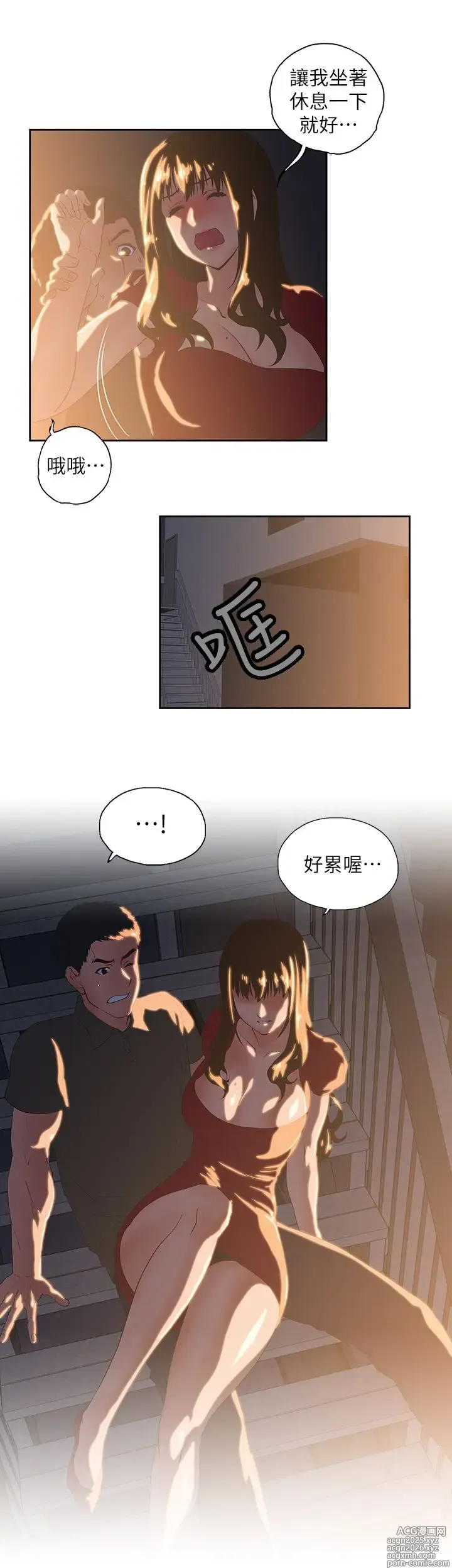 Page 66 of manga 女上男下 1-66