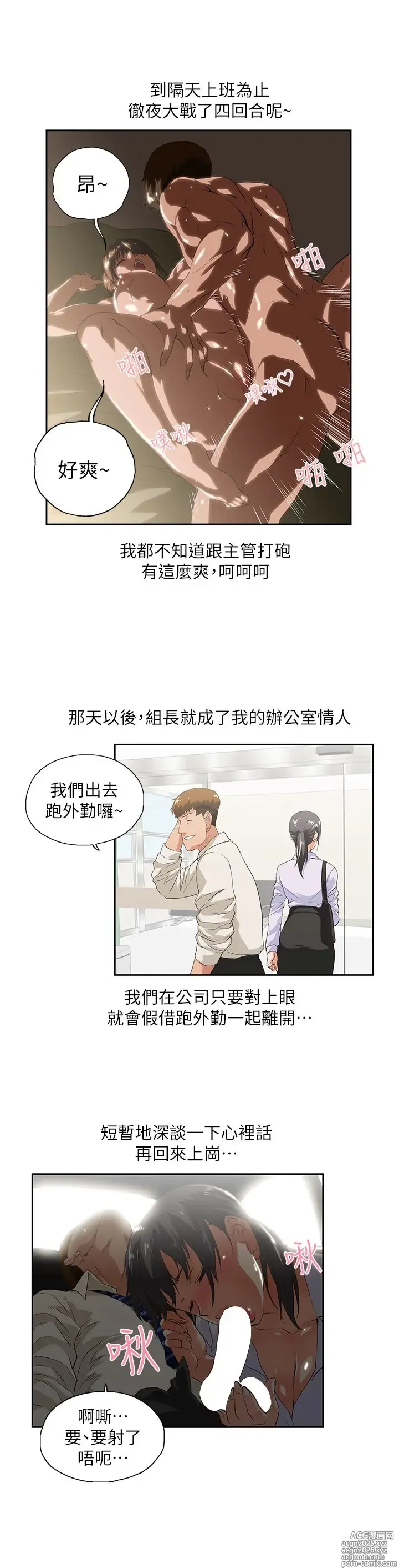 Page 10 of manga 女上男下 1-66