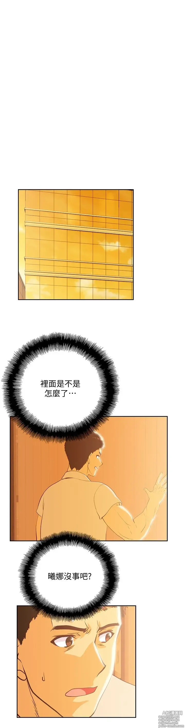 Page 12 of manga 女上男下 67-75 END