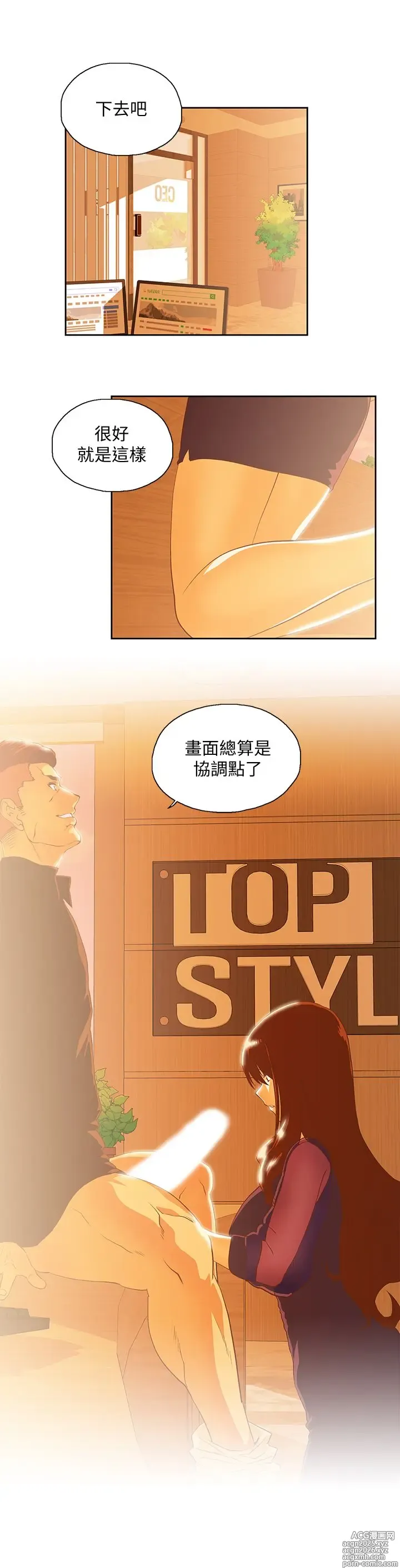 Page 15 of manga 女上男下 67-75 END