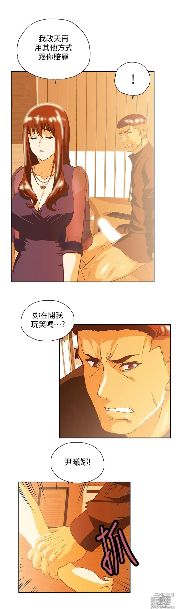 Page 21 of manga 女上男下 67-75 END