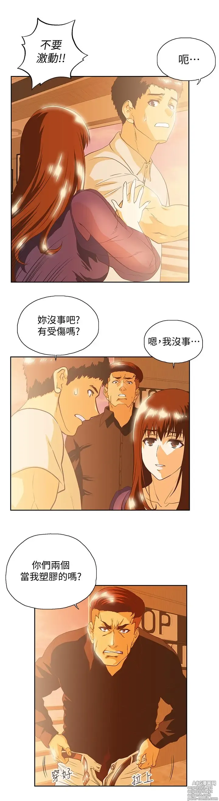 Page 27 of manga 女上男下 67-75 END