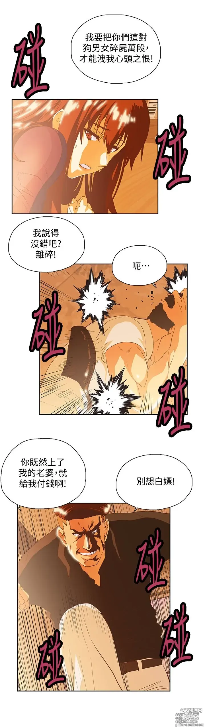 Page 31 of manga 女上男下 67-75 END
