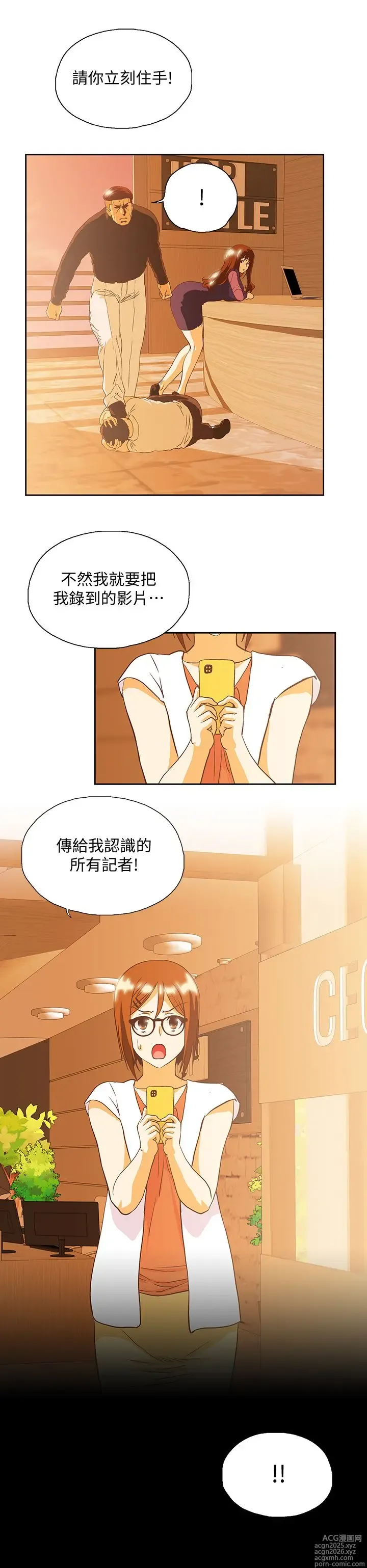Page 40 of manga 女上男下 67-75 END