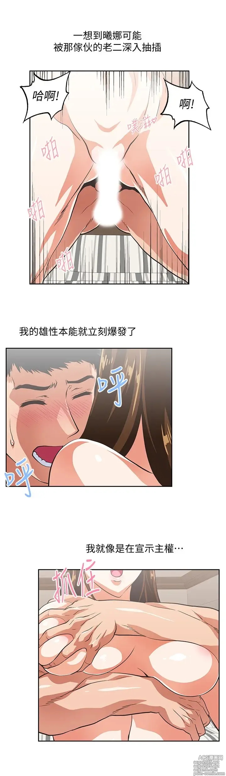 Page 47 of manga 女上男下 67-75 END
