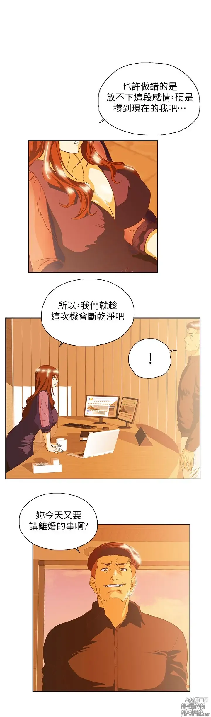 Page 6 of manga 女上男下 67-75 END