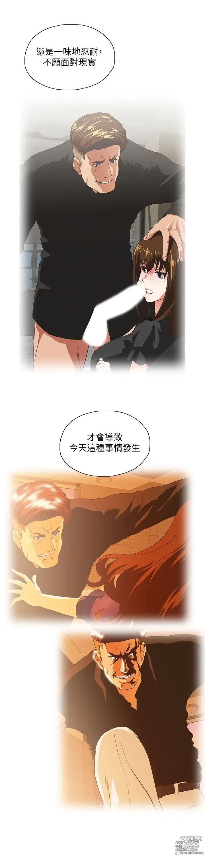 Page 52 of manga 女上男下 67-75 END