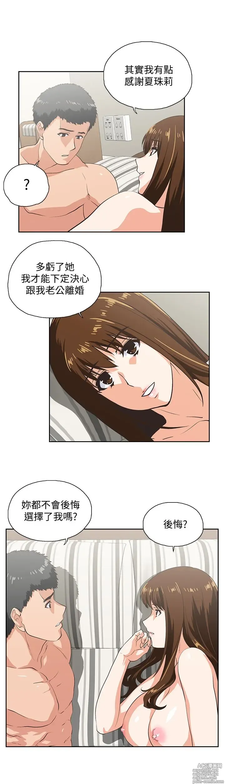 Page 53 of manga 女上男下 67-75 END