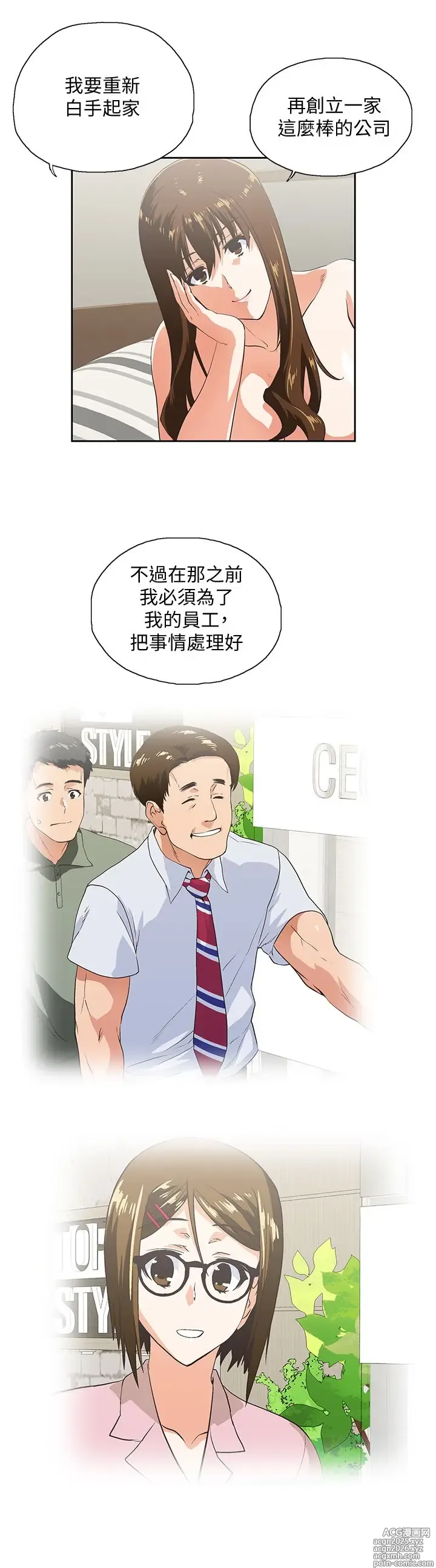 Page 57 of manga 女上男下 67-75 END