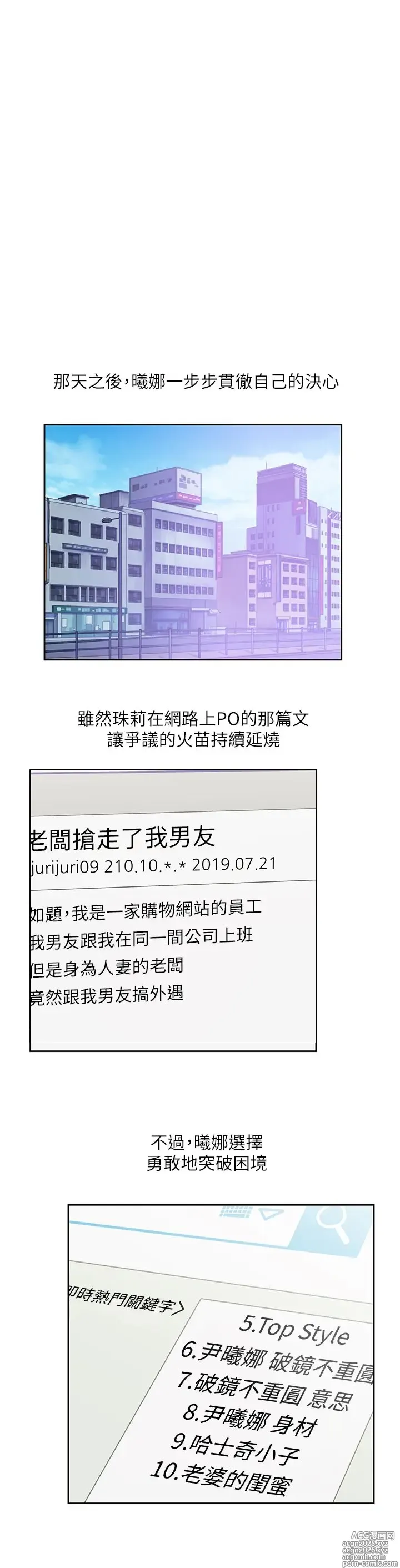 Page 59 of manga 女上男下 67-75 END