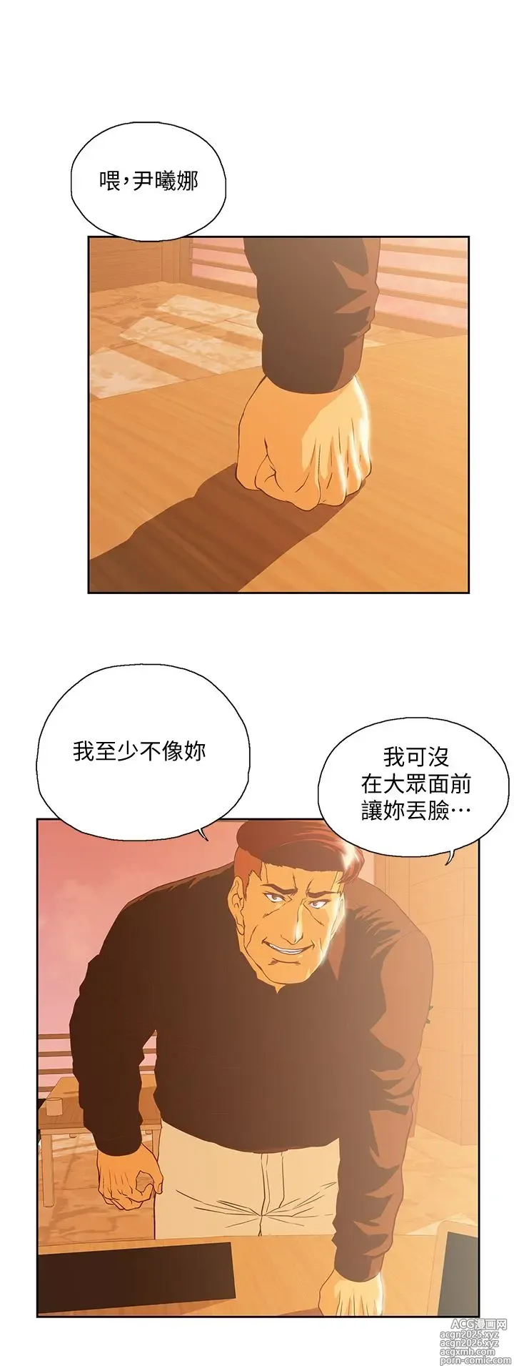 Page 7 of manga 女上男下 67-75 END