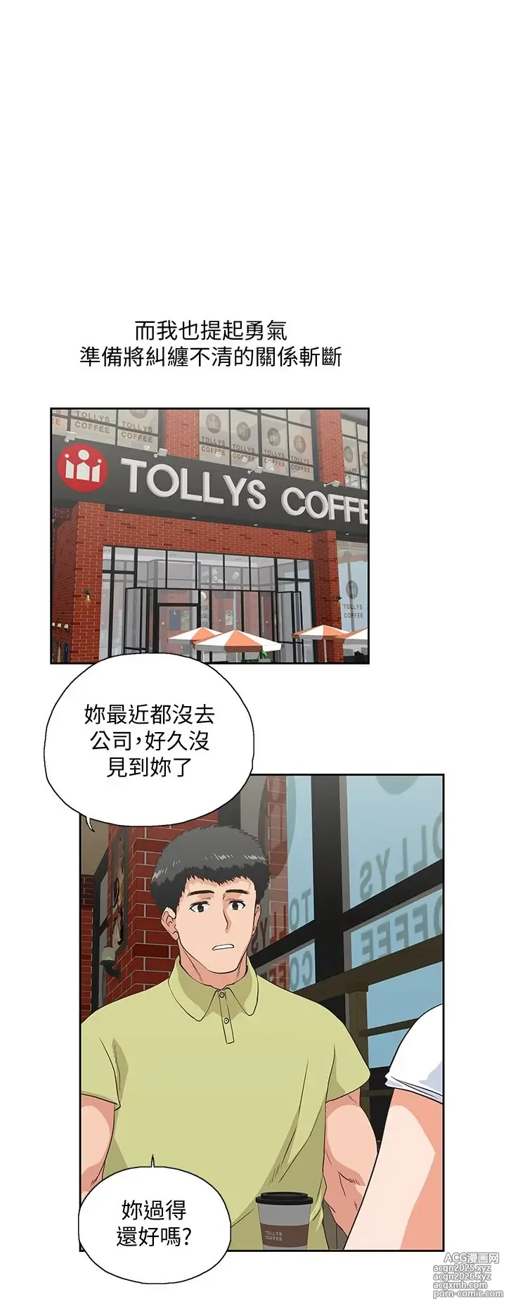 Page 68 of manga 女上男下 67-75 END