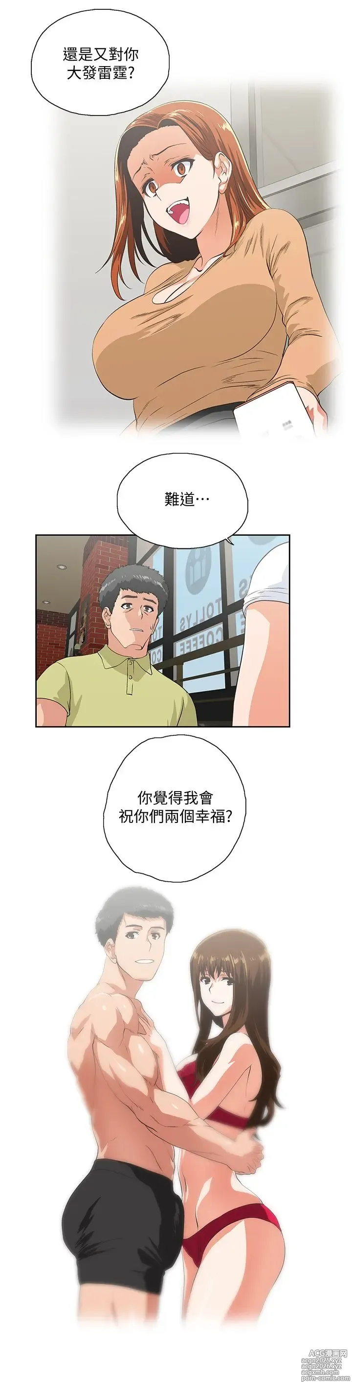 Page 73 of manga 女上男下 67-75 END