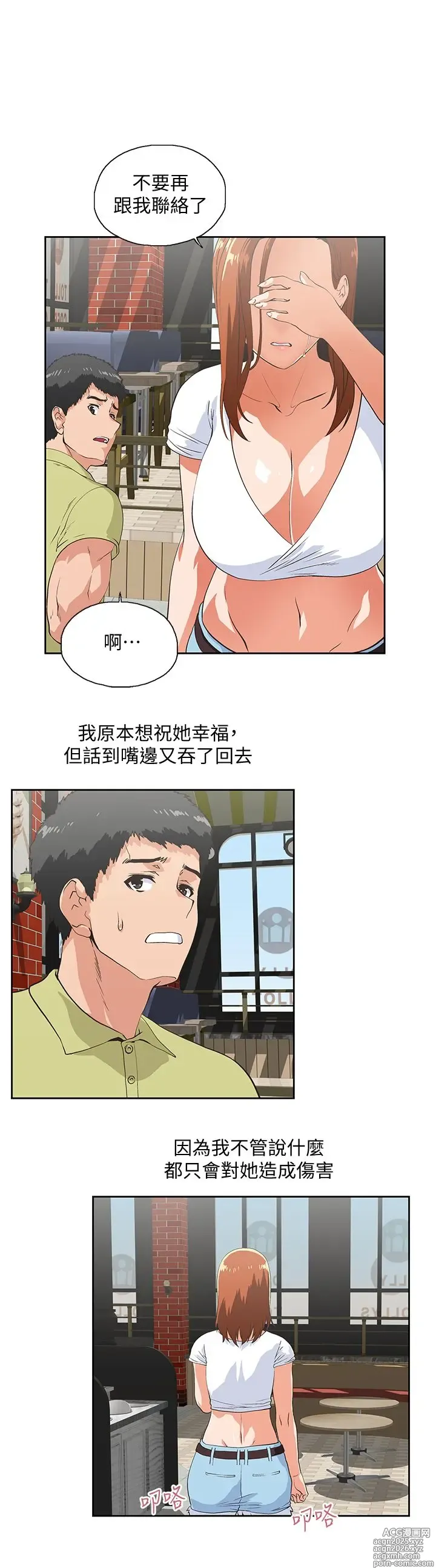 Page 82 of manga 女上男下 67-75 END