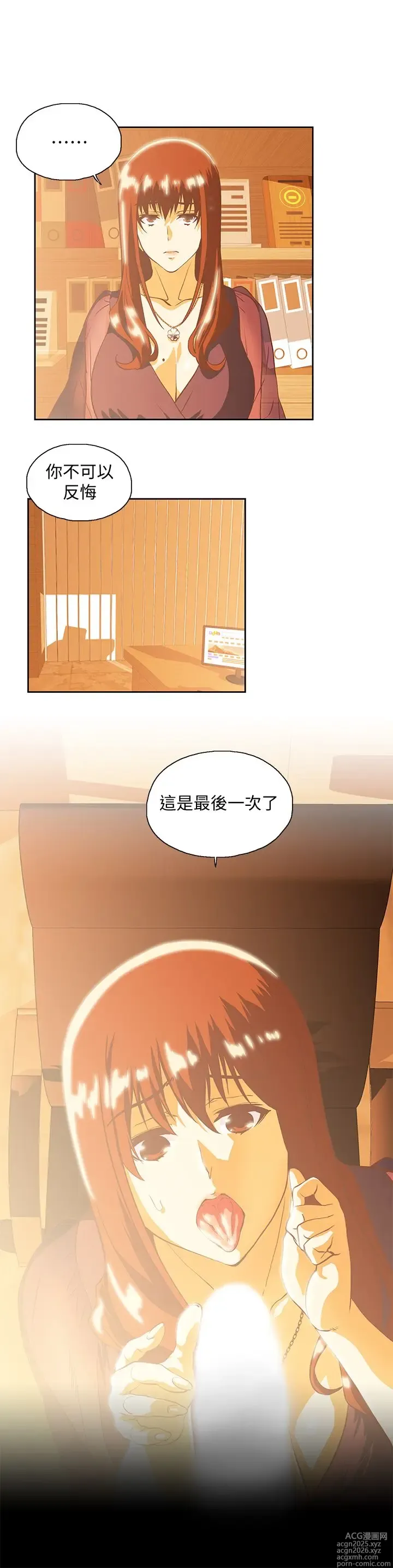 Page 10 of manga 女上男下 67-75 END