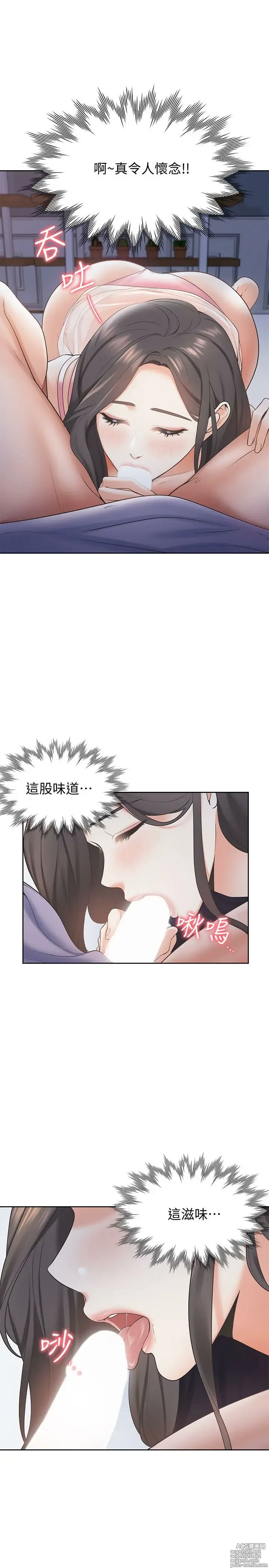 Page 11 of manga 渴望:愛火難耐 1-53