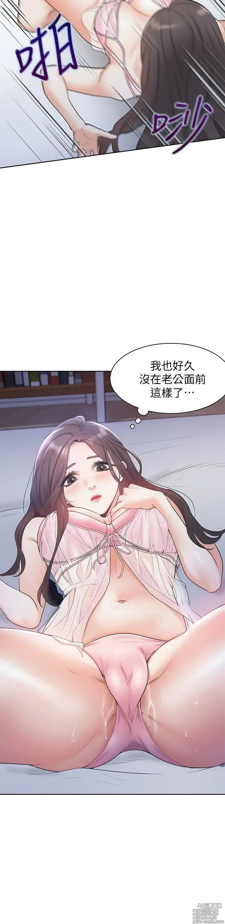 Page 14 of manga 渴望:愛火難耐 1-53