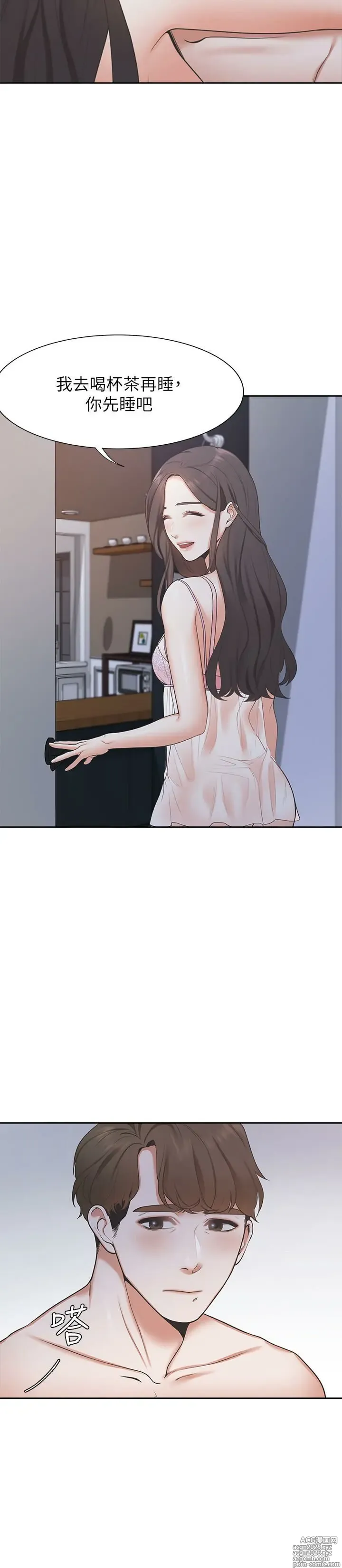 Page 19 of manga 渴望:愛火難耐 1-53