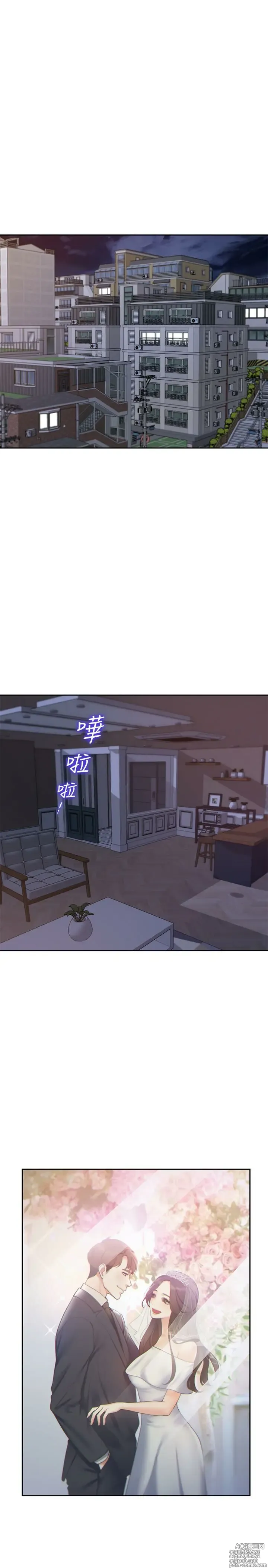 Page 3 of manga 渴望:愛火難耐 1-53
