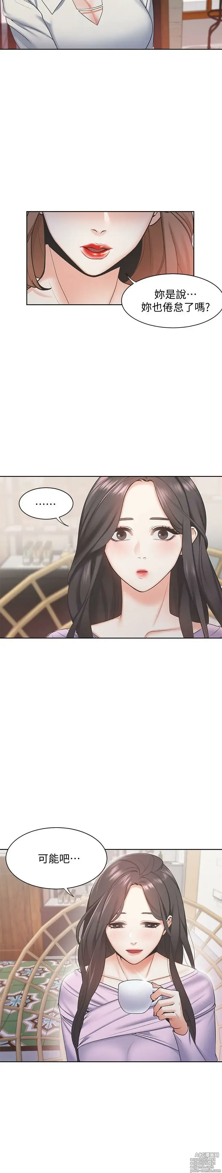 Page 24 of manga 渴望:愛火難耐 1-53