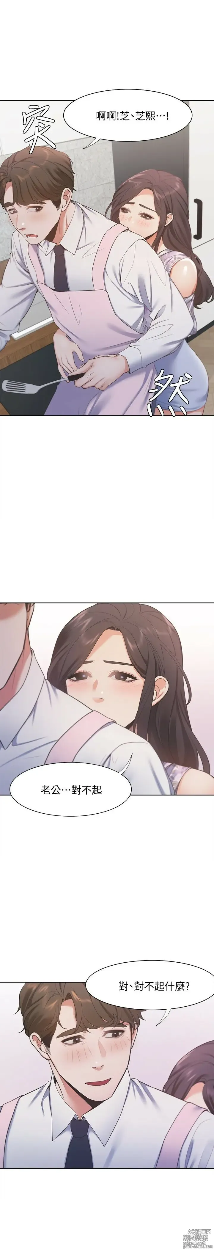 Page 566 of manga 渴望:愛火難耐 1-53