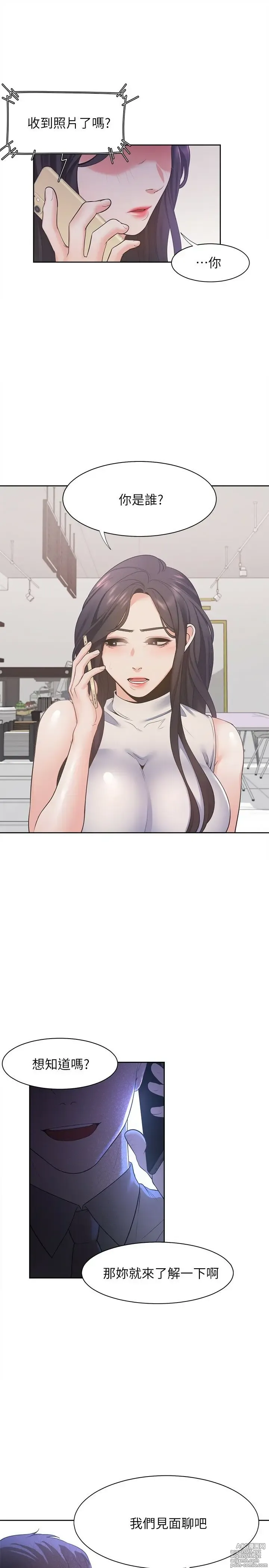 Page 576 of manga 渴望:愛火難耐 1-53