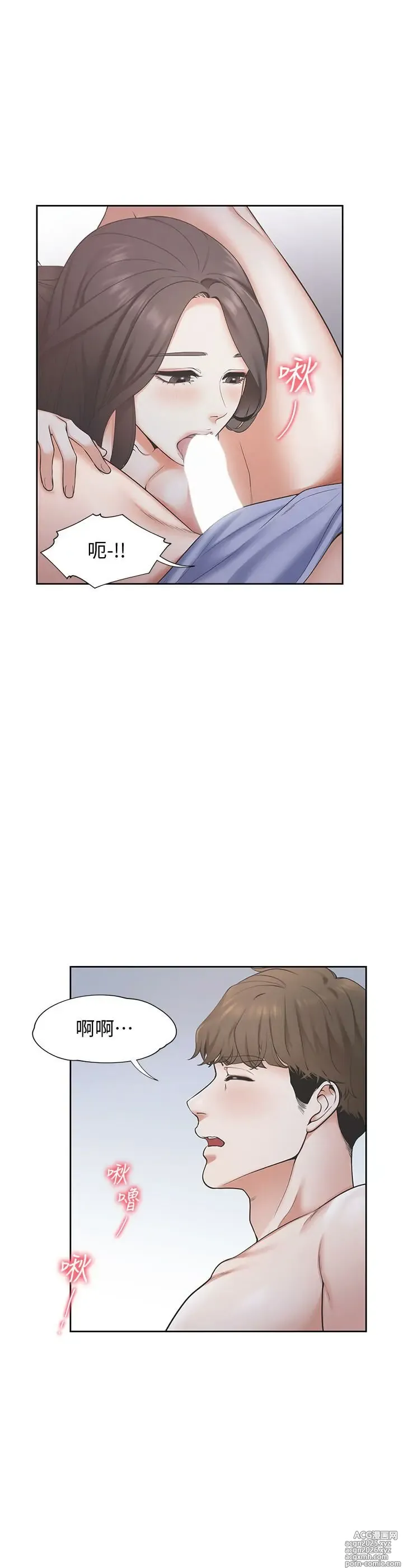 Page 10 of manga 渴望:愛火難耐 1-53
