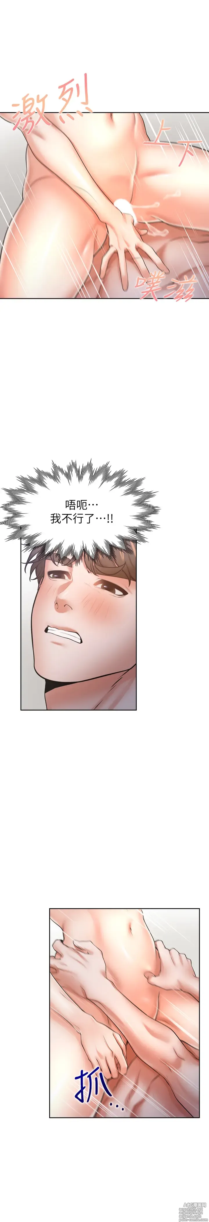Page 11 of manga 渴望:愛火難耐 54-71 END
