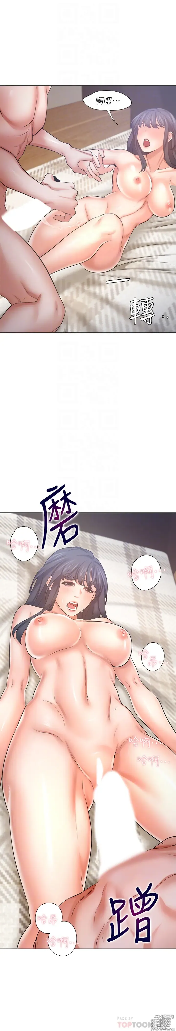 Page 12 of manga 渴望:愛火難耐 54-71 END