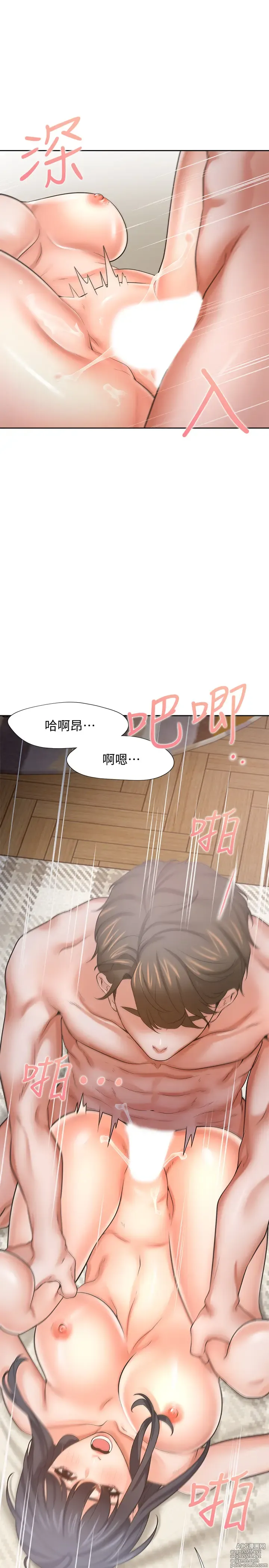 Page 15 of manga 渴望:愛火難耐 54-71 END
