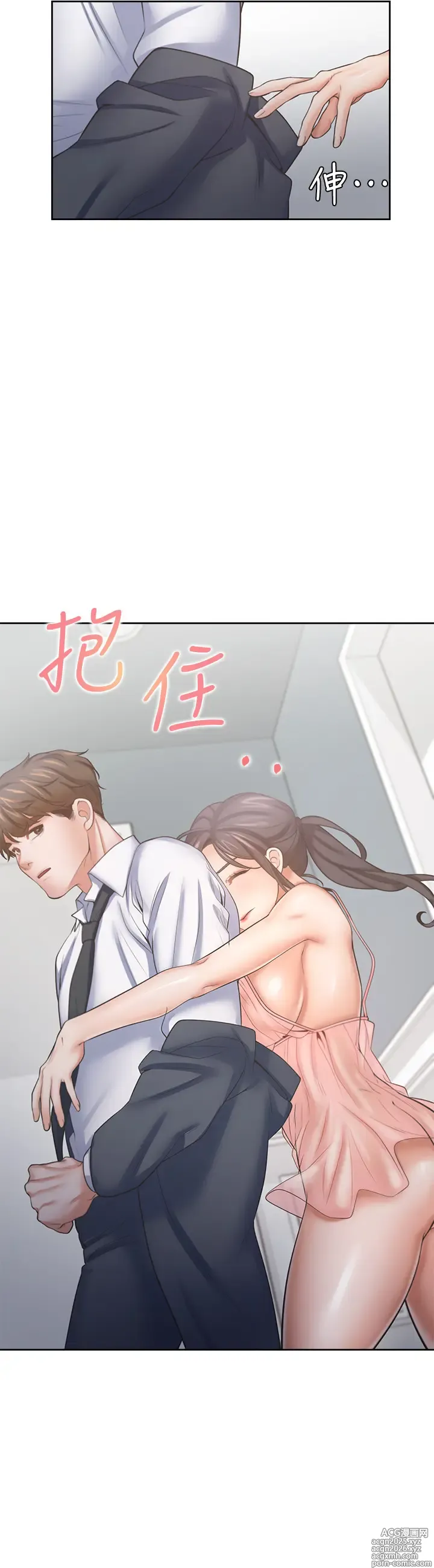 Page 25 of manga 渴望:愛火難耐 54-71 END