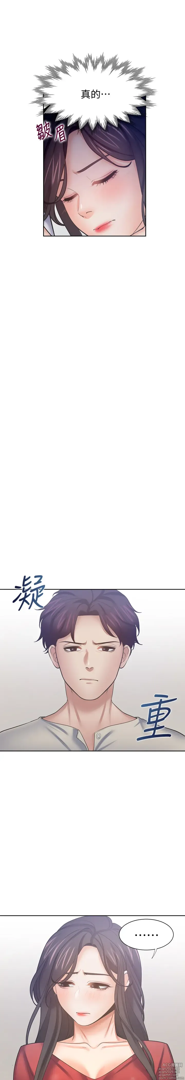 Page 27 of manga 渴望:愛火難耐 54-71 END