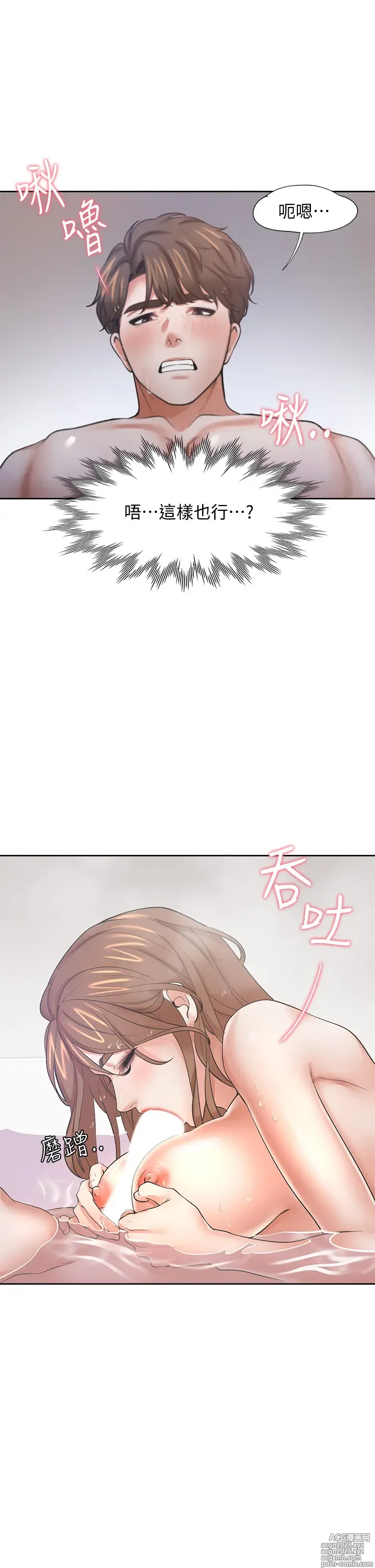Page 320 of manga 渴望:愛火難耐 54-71 END
