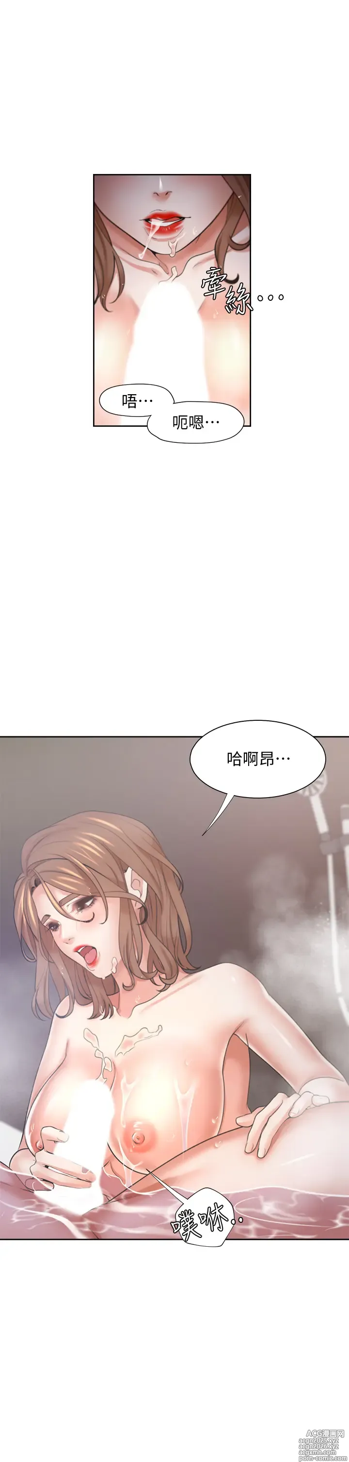 Page 324 of manga 渴望:愛火難耐 54-71 END