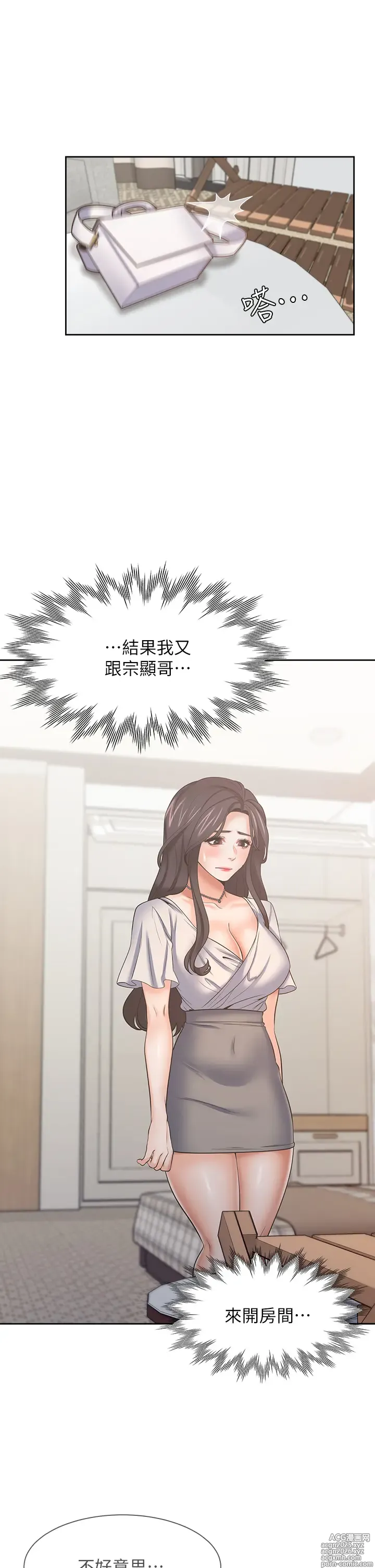 Page 327 of manga 渴望:愛火難耐 54-71 END
